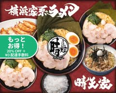 横浜家系ラーメン 晴天家 十条店 