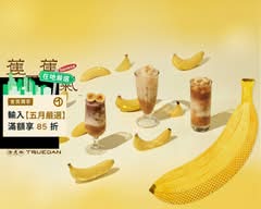 珍煮丹 台中南屯店