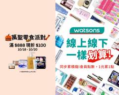 Watsons屈臣氏 埔里門市 S0095