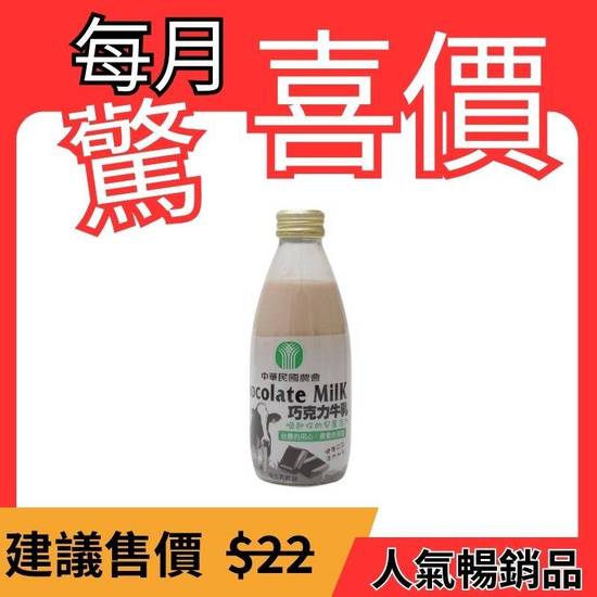 台農保久乳(巧克力)-常溫 | 250 ml #18002580