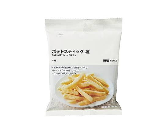 【無印良品】ポテトスティック塩