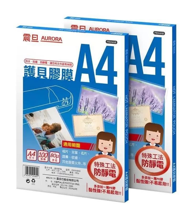 #211661 AURORA A4護貝膠膜(100張入) P80A4AB