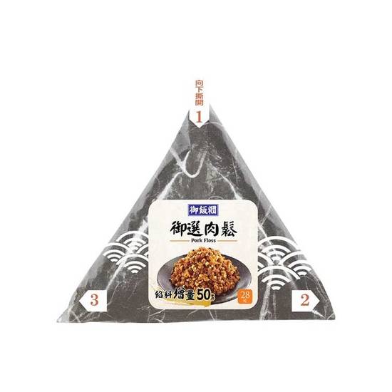 御選肉鬆飯糰