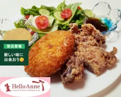 【からあげが人気】ハローアン HelloAnne