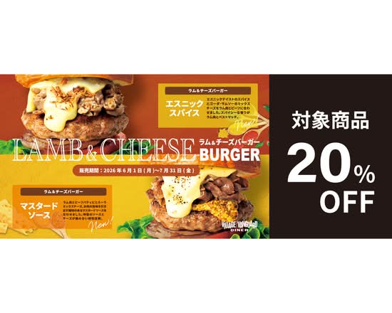 ヴィレッジヴァンガードダイナー 吉祥寺 VILLAGE VANGUARD DINER KICHIJOJI