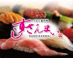 すしざんまい匠 六本木ラピロス店