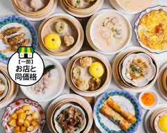 香港粥　五千　銀座別邸