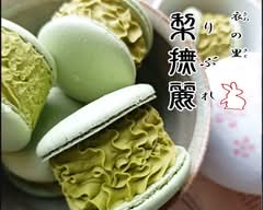 梨撫麗 Ribure