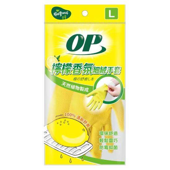 OP檸檬香氛細絨手套L1雙