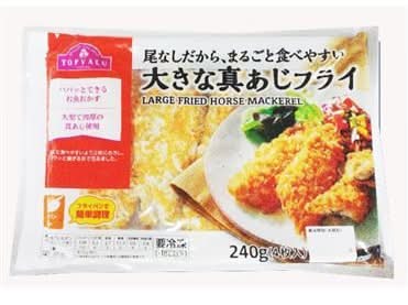 大きな真あじフライ