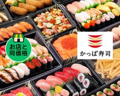 かっぱ寿司 岩沼店 Kappa Sushi Iwanuma
