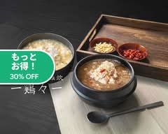 【参鶏湯と鶏雑炊】-鶏々- 川原通店