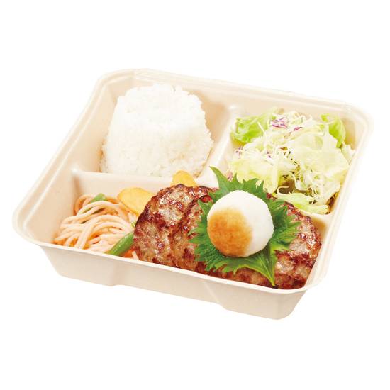 【927】倍盛おろし手ごねハンバーグ弁当