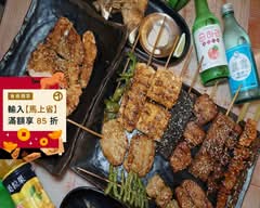 熾燒串烤  南崁店