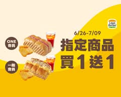 拉亞漢堡 大安延吉