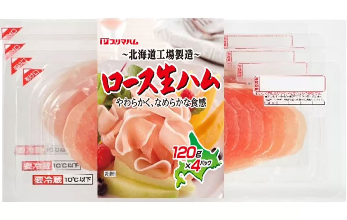 プリマハム 十勝グルメの便り ロース生ハム 120g×4