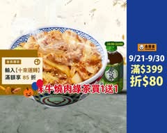 吉野家 北投中央店