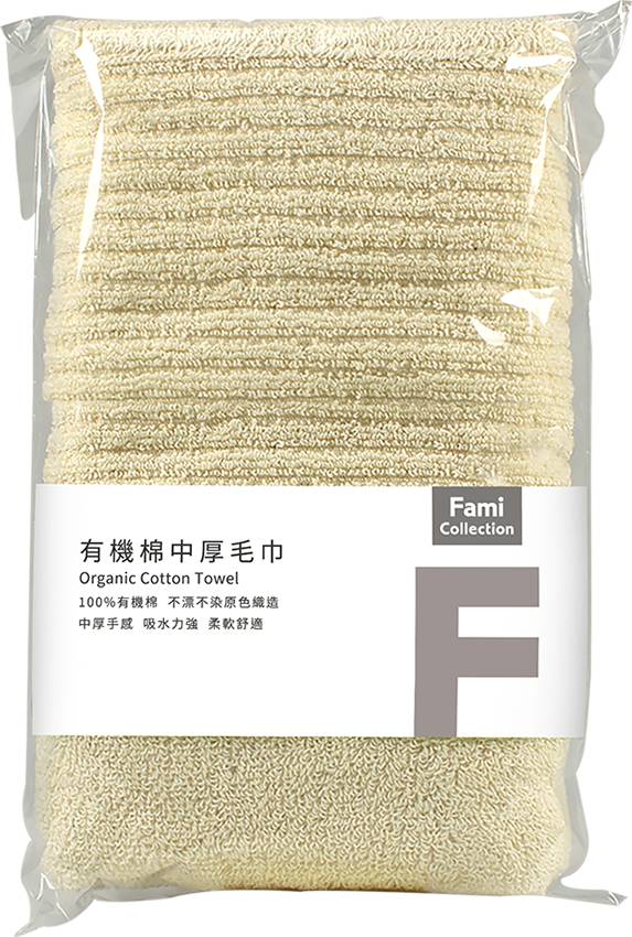 有機棉中厚毛巾