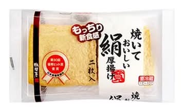 相模屋 焼いておいしい絹厚揚げ (2 入)