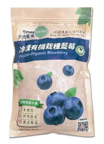 冷凍有機栽種藍莓