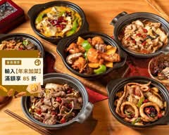 元爵味 黃燜雞米飯 淡水店