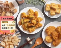 未央蔬食炸物 素食鹽酥雞
