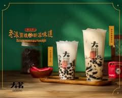 大茗本位製茶堂 苗栗府前店