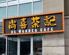 HK Wonder Cafe 尚喜茶記