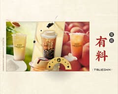 珍煮丹 高雄苓雅店
