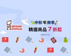 Mister Donut 萬家福樹林門市
