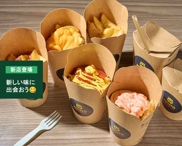 POTATO MONSTERの出前・宅配・テイクアウトメニュー | ウーバーイーツ