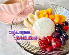 【グリークヨーグルト】GREEK DAYS JAPAN 東京本店/GREEKYOGURUTO GREEKDAYS JAPAN