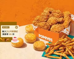 Popeyes 光復南門市