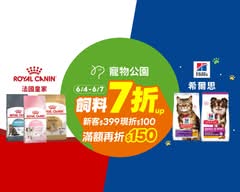 寵物公園 基隆信義店