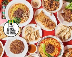 本格餃子 包 駒沢パーククォーター店
