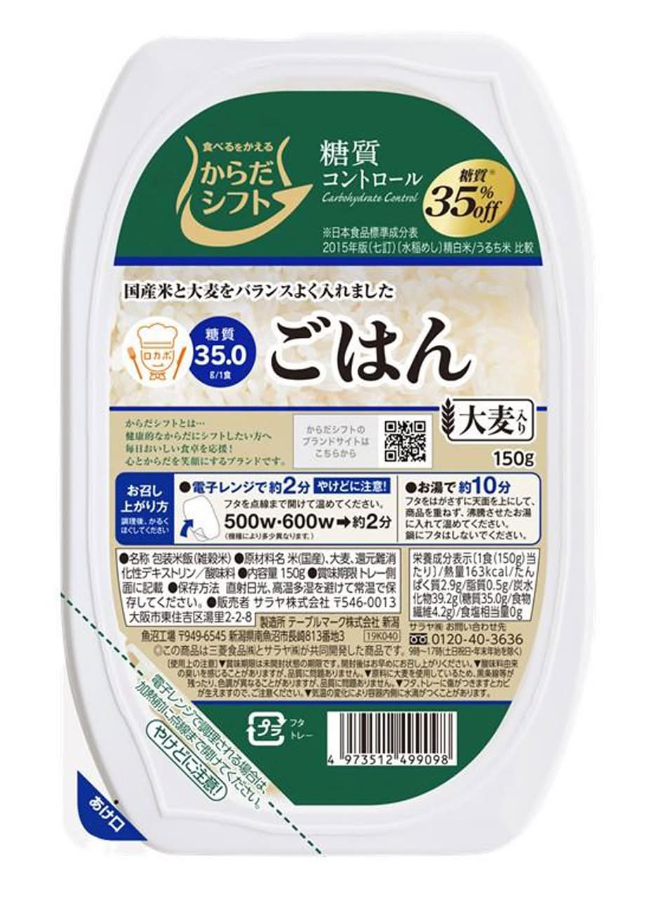 からだシフト 糖質コントロールごはん (150g)