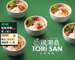 雞湯桑 Torisan 港墘店