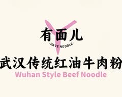 武汉有面儿 Yourmianer Noodle House · Downtown Toronto
