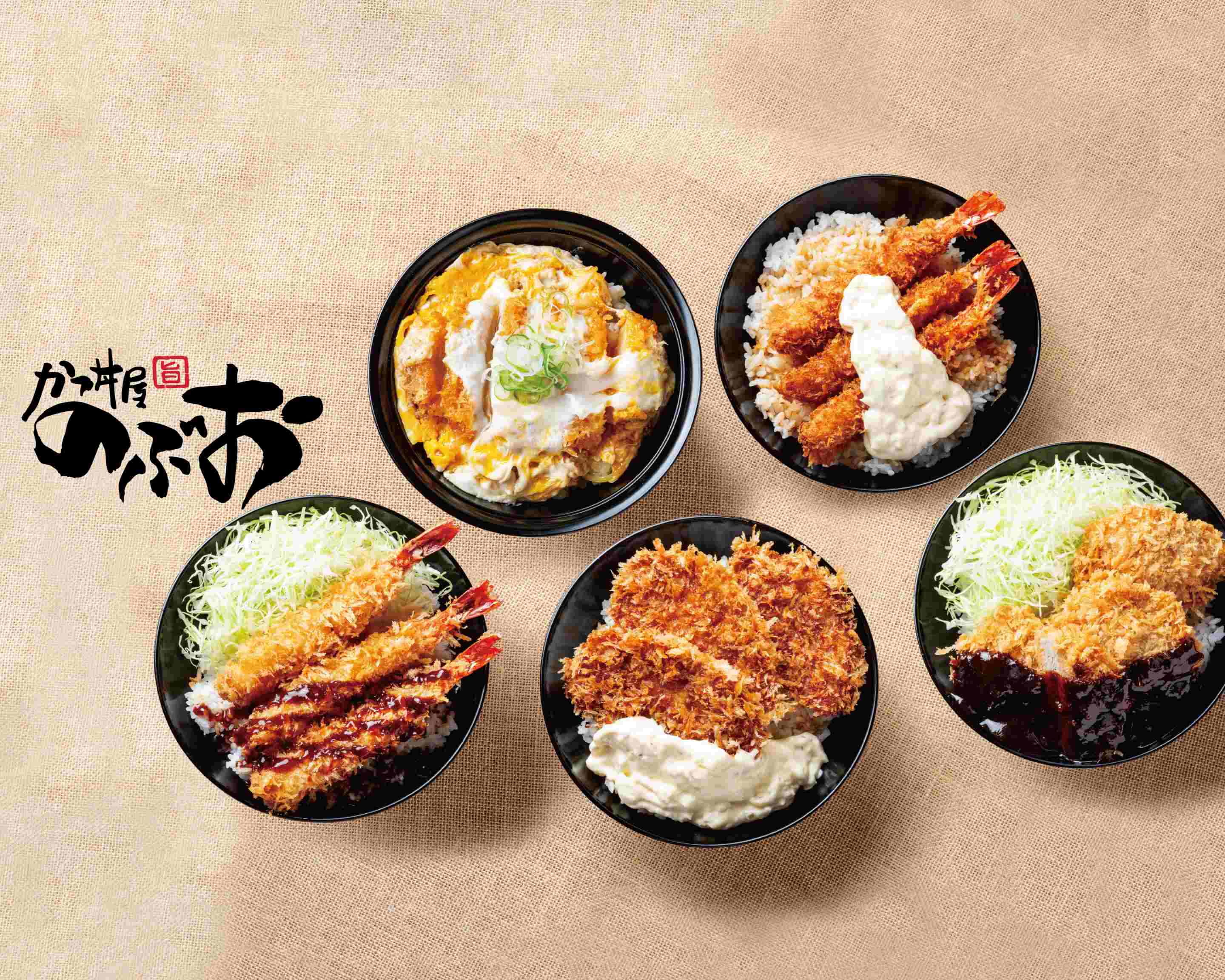 かつ丼屋 のぶお 尼崎店のデリバリー | メニューを見る |尼崎市