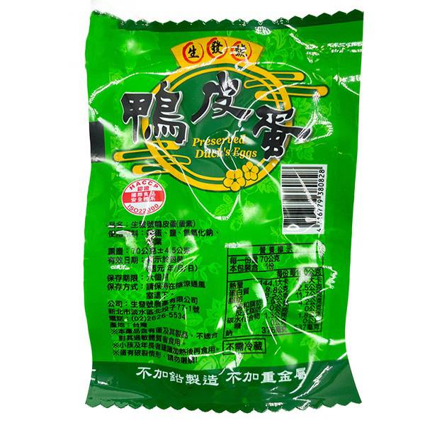 生發號鴨皮蛋 <1PC粒 x 1 x 1PC粒>