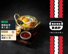 KoKo-Bap韓式拌飯 板橋店 X JK廚房