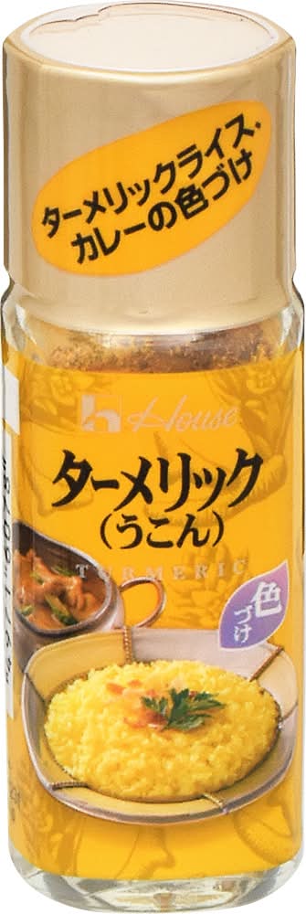 ハウス食品 ターメリック(うこん) 近くの配達 |オンラインで注文