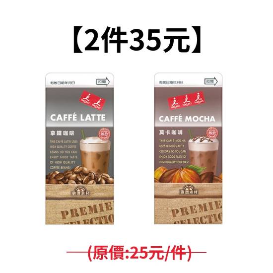 【任選2件35元】iseLect拿鐵/莫卡咖啡400ml