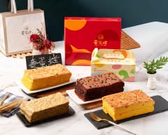 麥蛋糕 My cake 古早味蛋糕I手工餅乾I彌月蛋糕