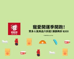 寵物好事-大里國光貓店