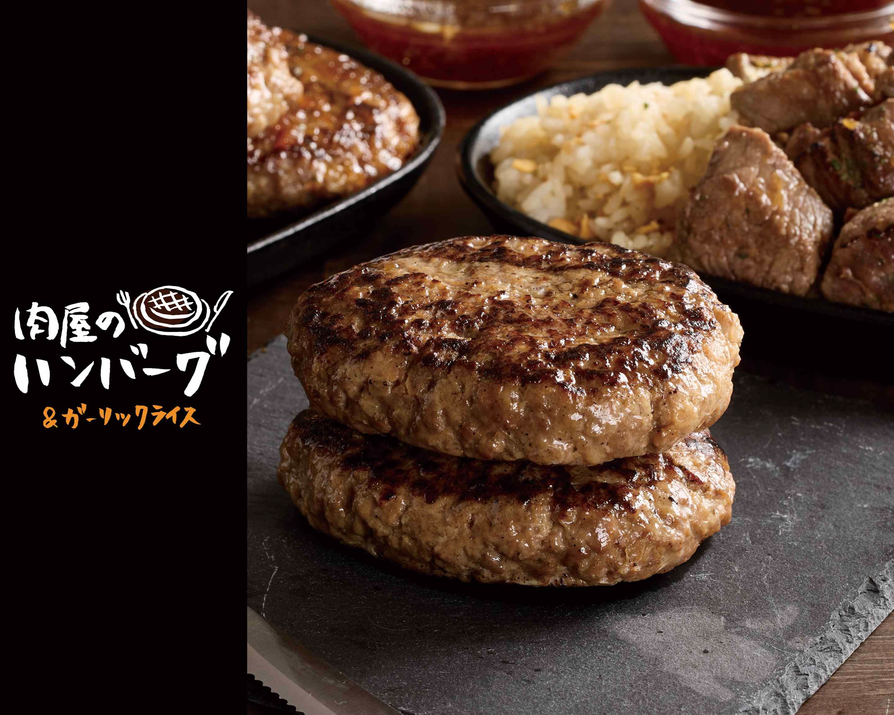肉屋のハンバーグとガーリックライス 天王寺店 delivery