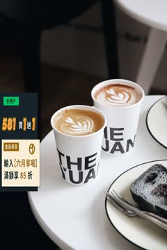 THE YUAN 中正店