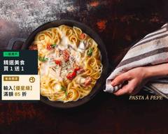 Pasta à Pepe 佩��佩奶奶的大份量義大利便當 樂智師大店