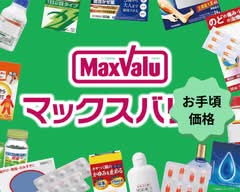 マックスバリュ千種若宮大通薬局（マックスバリュ千種若宮大通店）