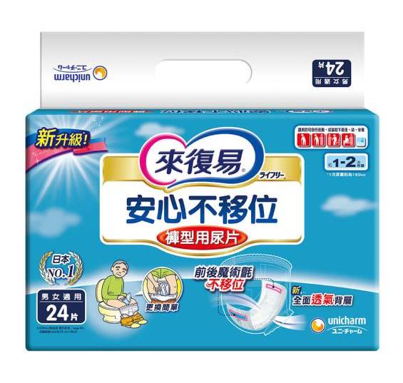 來復易-褲型專用尿片24片 #115811